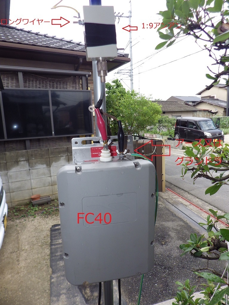 FC-40 FC40　八重洲 yaesu ヤエス　オートアンテナチューナー誤解を生ずる恐れがありますので