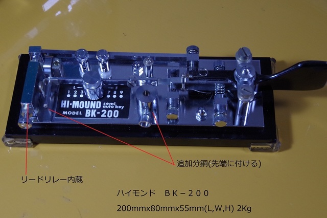 □HI-MOUND Model BK-200 バグキー半自動電鍵ハイモンドBUG-KEY Semi