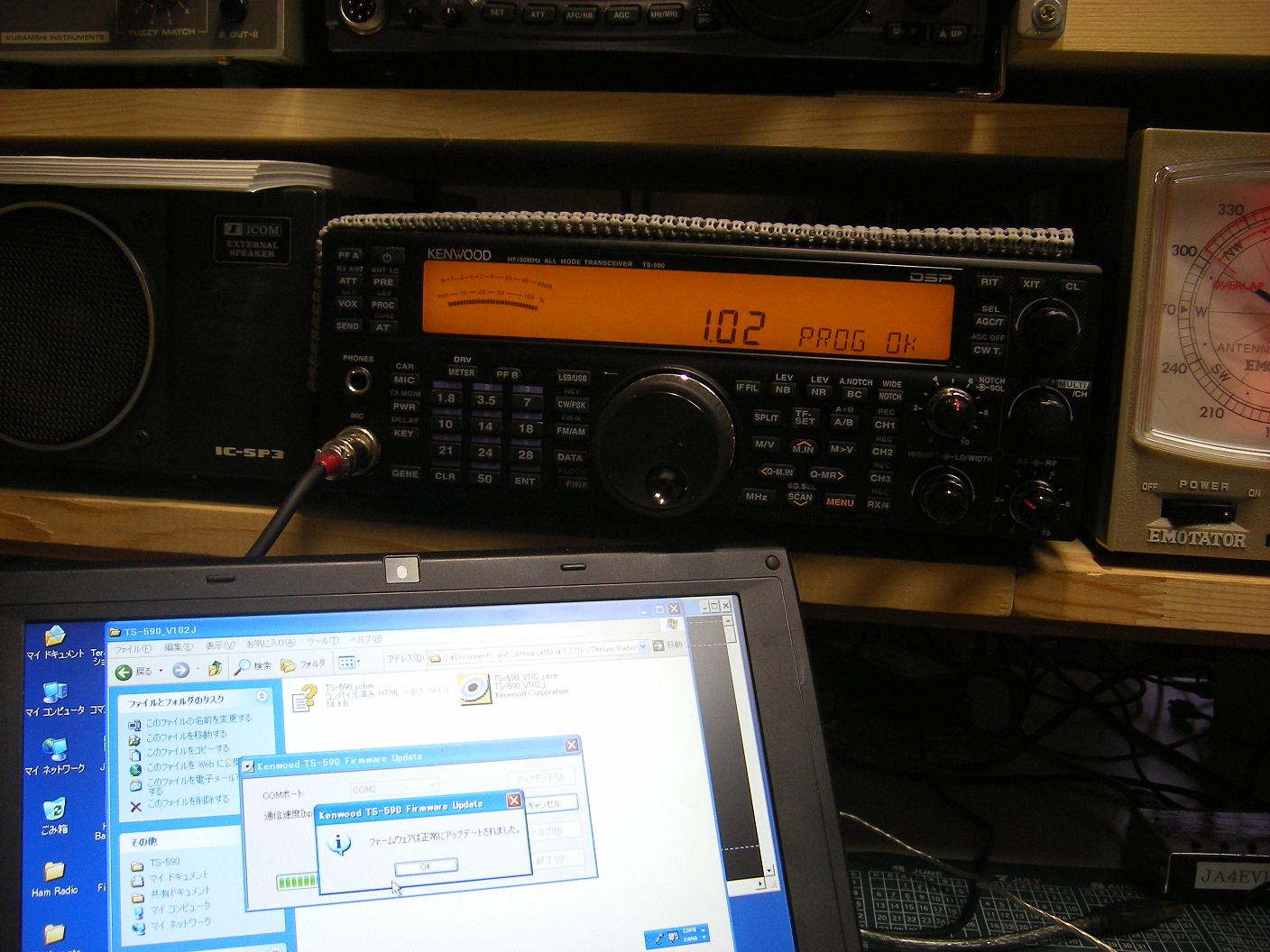 TS-590」の評価その2: 599